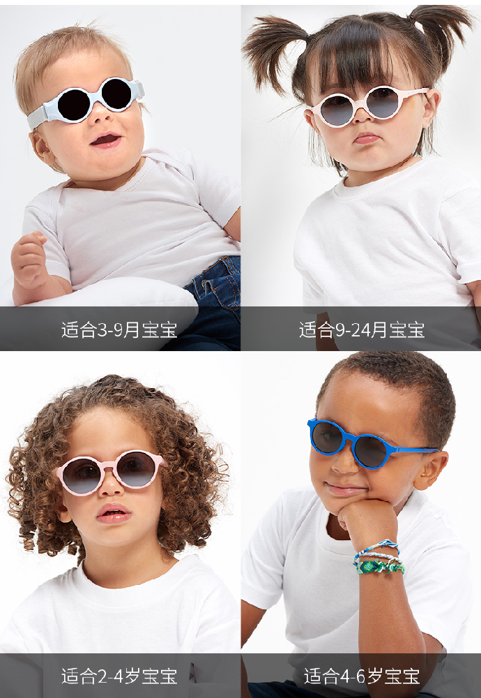 婴儿、儿童太阳眼镜